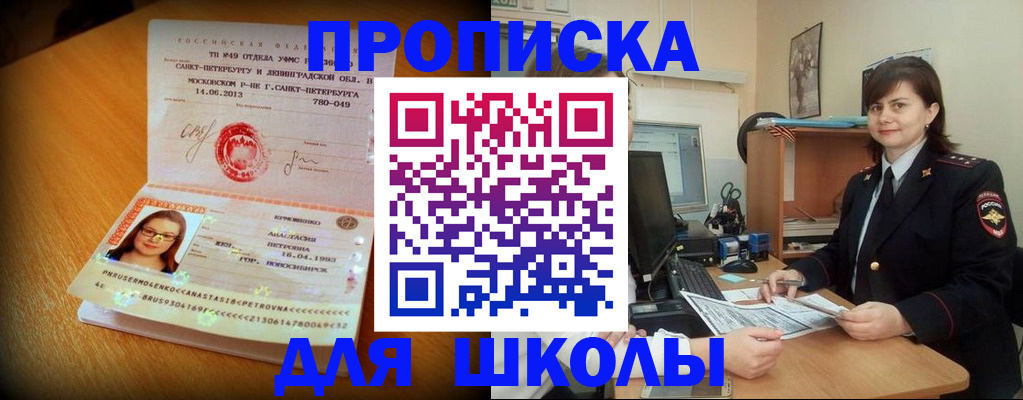 прописка в квартире в Шали