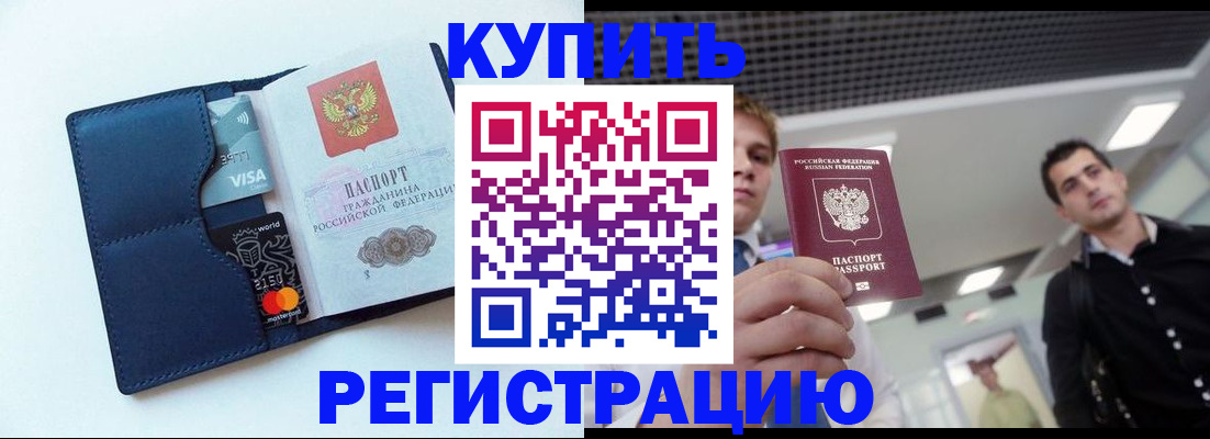 прописка иностранных граждан в Шали