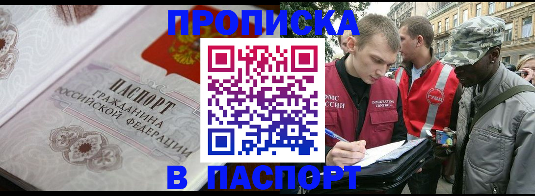 регистрация для дет. сада в Шали